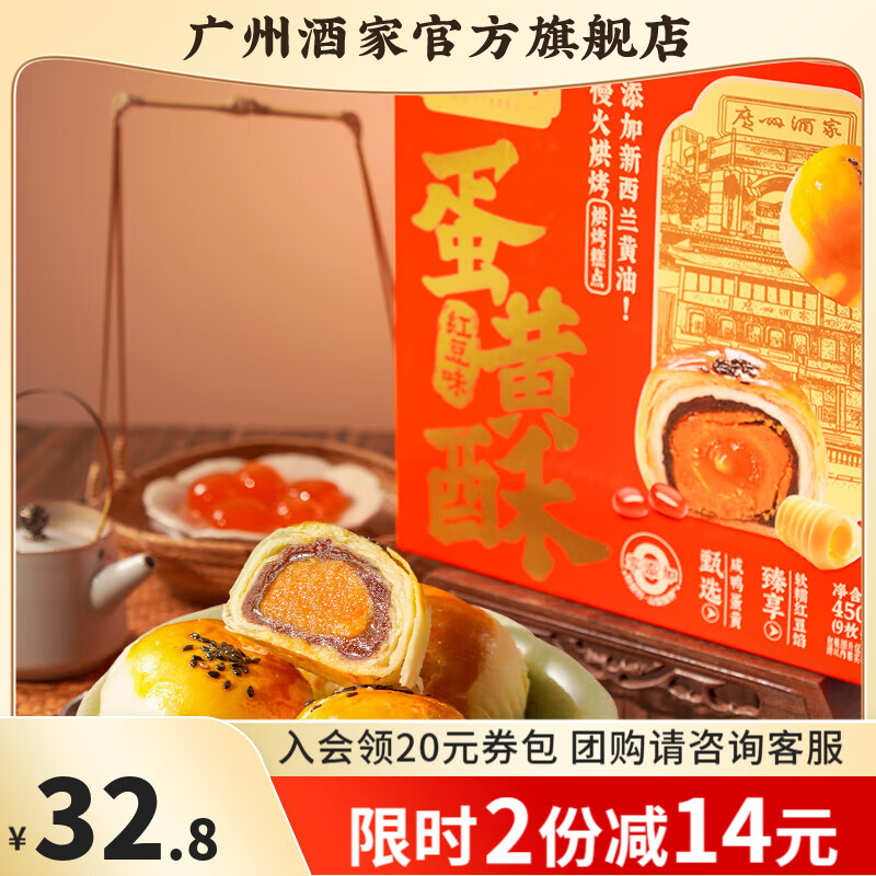 ݾƼҵֺ춹ζʳ伢ʽ͹㶫زŹ Լ۱ȡ450g9װ 26.3Ԫ