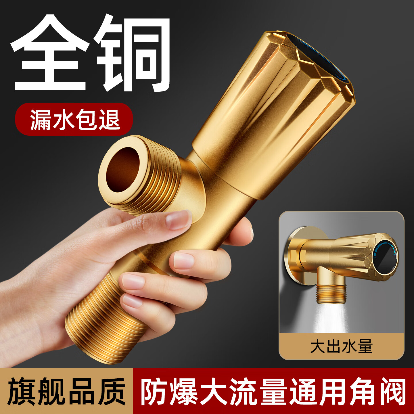 睦歌（MUGE）四分热水器冷热水角阀全铜三角阀全开大流量止水阀门开关球阀套装 1蓝1红【全铜加厚】4分接口通用角阀