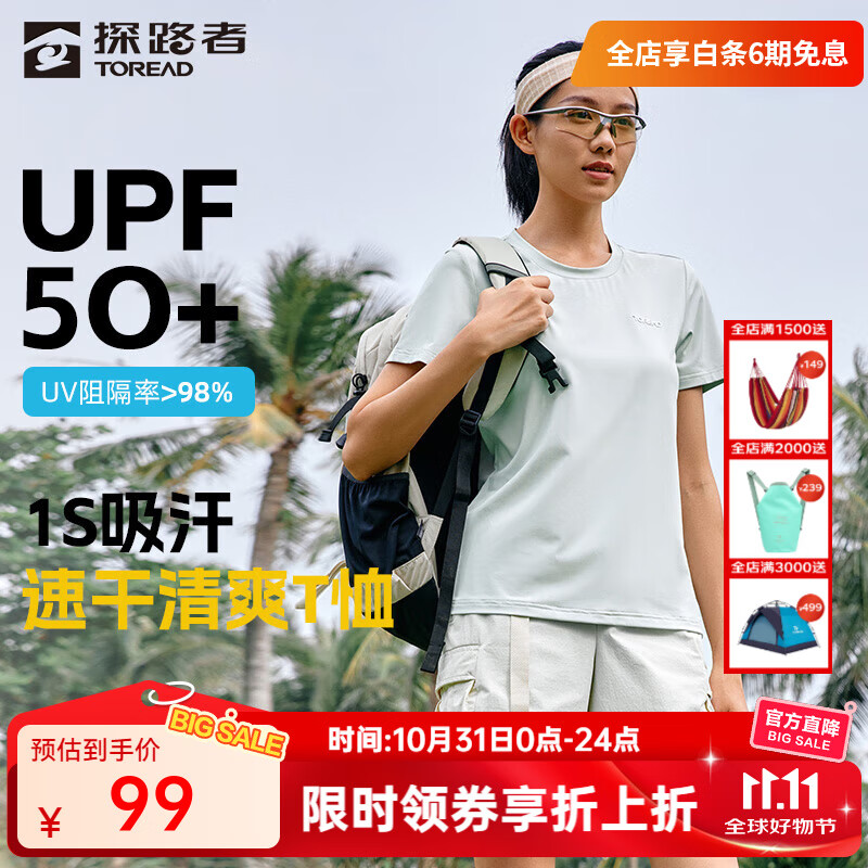 探路者（TOREAD）短袖速干t恤户外防晒吸汗透气高弹功能衣男女款2025年春夏新款 女-TAJJBN82760绒布绿 