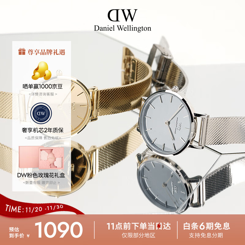丹尼尔惠灵顿（DanielWellington）DW女表时尚欧美表镜面流金表送女友节日礼物DW00100796