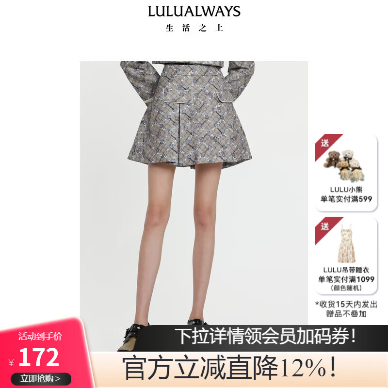 LULUALWAYS我爱露露秋季新款时尚百搭高腰显瘦A字短裙 咖啡色 S