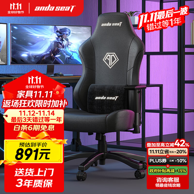andaseaT安德斯特电竞椅电脑椅游戏椅人体工学办公椅 战神王座黑银色