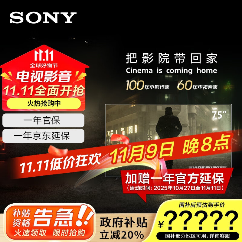 索尼（SONY）75英寸 索尼电视7系 MiniLED 电影感光影/原彩 22bit灰阶控制 XR芯片 K-75XR70