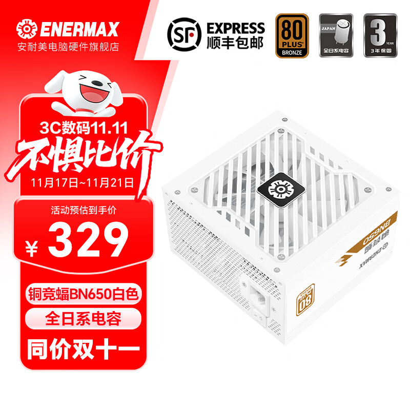 ͭBN650Դ ATX̨ʽԵԴ ֱͭ Դ650wʽPFC/ȫϵ/걣̣ BN650ף֤ͭ/ȫϵ/ѹߣ