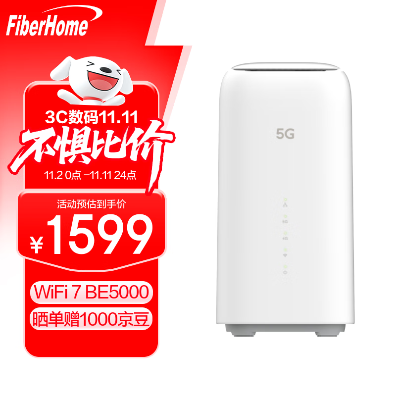 FiberHome烽火5G CPE Pro 2移动路由器 SIM卡插卡上网 全频段 支持5G-A WiFi7 BE5000 2.5G网口 – ¥1679