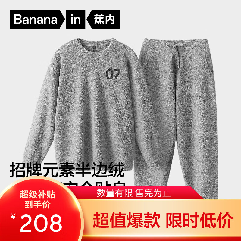 蕉内【王一博同款】绒绒500E睡衣男女士保暖情侣家居服套装冬季可外穿 【男圆领】氮灰 XL