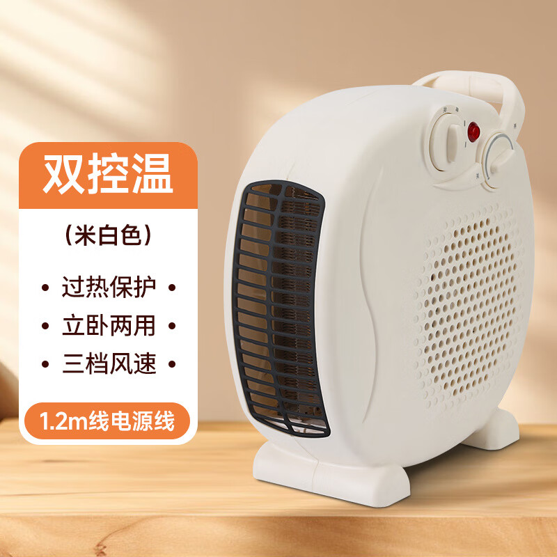 容声取暖器电暖风机家用电暖气小太阳烤火炉办公室电热风机小型 米色【三档调节】-双温控-线长1.2米