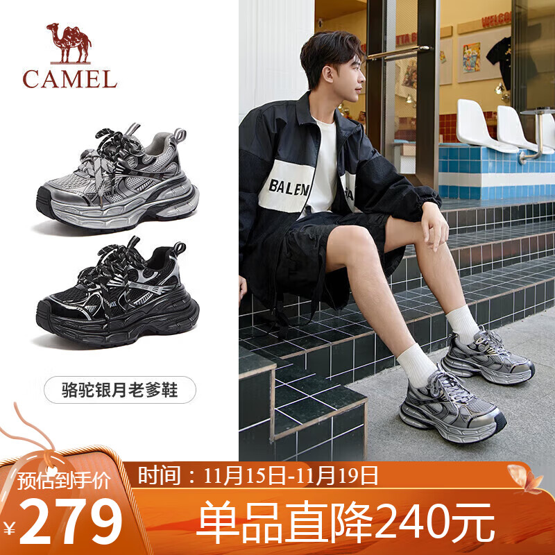 骆驼（CAMEL）老爹鞋男款银月舒适厚底增高休闲鞋 L24A283742AM 灰/枪/黑 39 