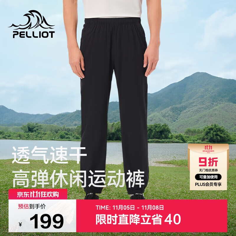 伯希和（Pelliot）户外速干裤男士夏季高弹透气休闲束脚裤女运动长裤11421425黑M