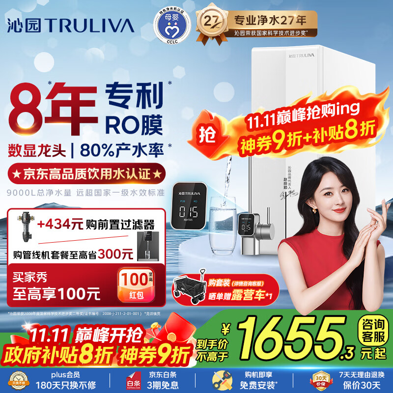 沁园净水器双子芯1200G初始流速体验 8年RO过滤器 厨房台下式家用直饮净饮一体机 UR-S61076国家补贴
