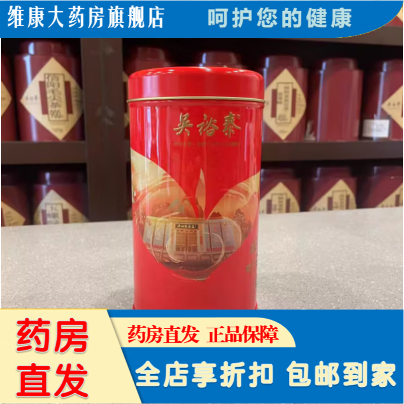 吳裕泰老北京茉莉花茶小白毫散裝袋裝特級2025年新茶茶葉百億補貼 鋁袋 鐵桶裝250g