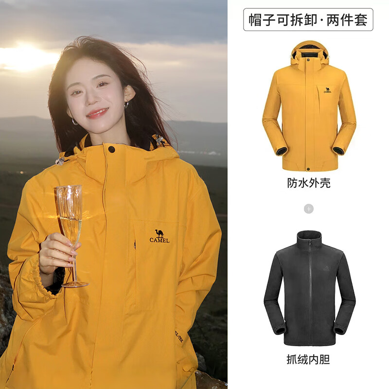 骆驼【谷子黄】冲锋衣男女冬季外套三合一防水户外进藏旅游登山服 【抓绒三合一款】A9W214119AX，谷子黄，男 S
