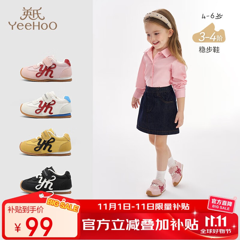 英氏（YEEHOO）儿童鞋潮流男童百搭休闲鞋防滑软底学步鞋女童运动鞋透气抗菌