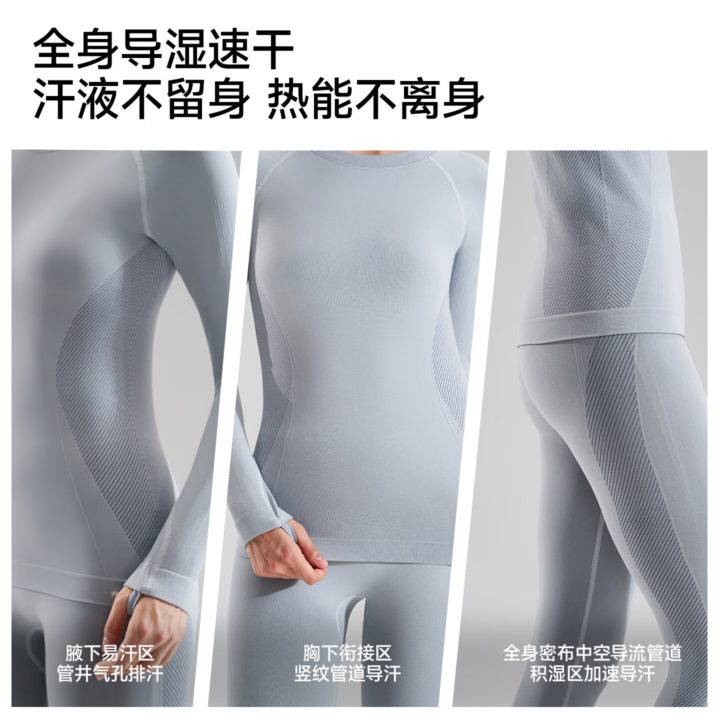 猫人滑雪速干衣速干运动套装压缩排汗功能运动户外登山保暖 运动速干套装【女】浅灰 M 女【100-110斤】男【100-120斤】