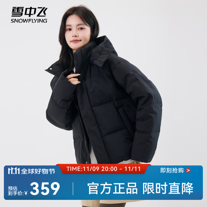 雪中飞新款女士百搭鸭绒可脱卸帽时尚简约短款羽绒服保暖防寒 黑色|8056 165/88A