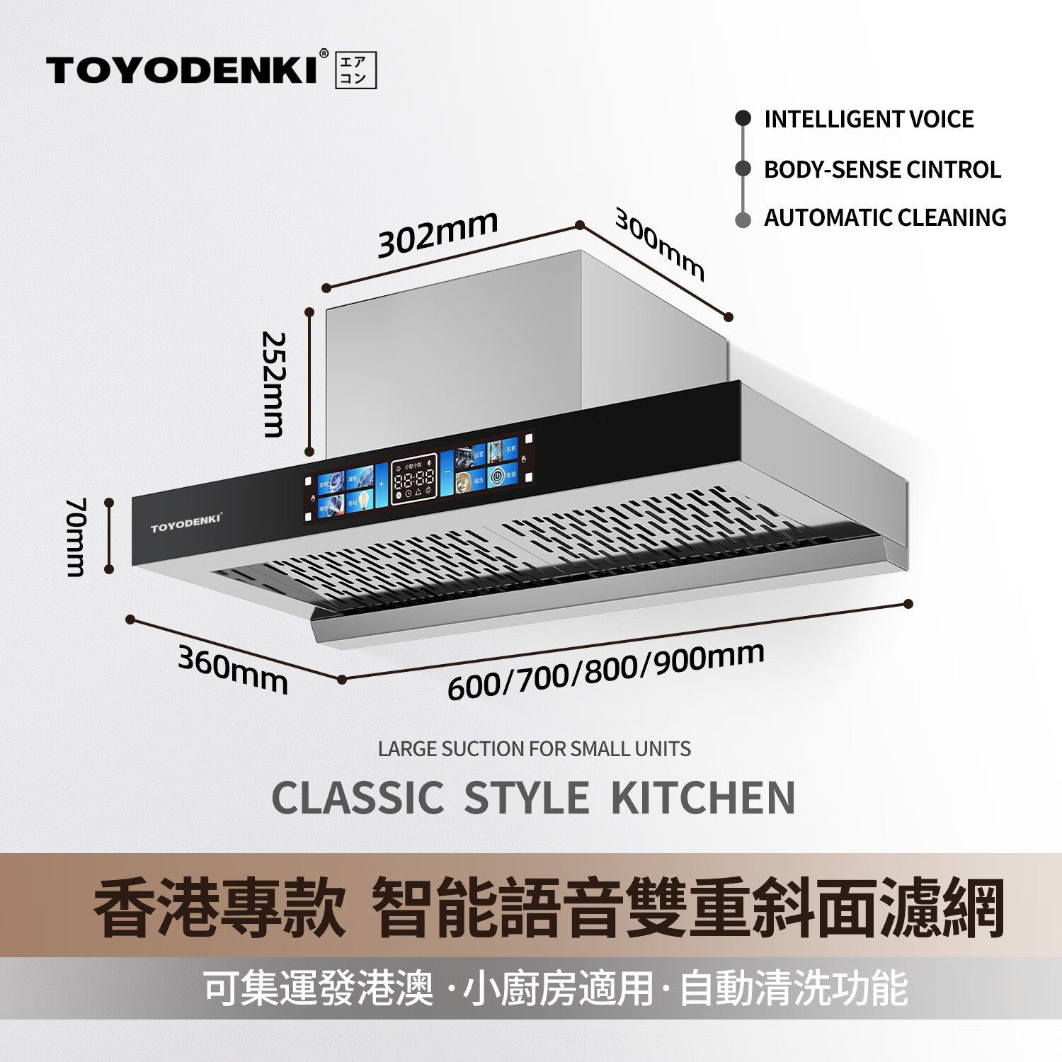 TOYODENKI【国家补贴x以旧换新】家用超薄油烟机小尺寸油烟机700mm油烟机800mm矮款油烟机矮机身油烟机600mm 【600mm语音双滤网款】不锈钢AI语音-自动清洗