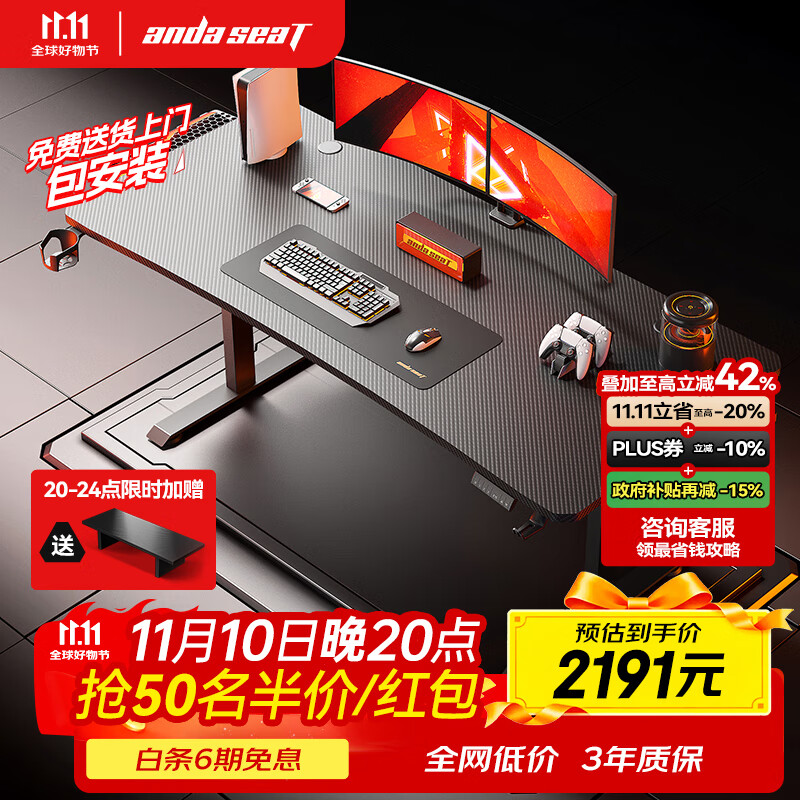 andaseaT安德斯特实木电脑桌电竞桌升降实木桌 未来pro带灯双电机2米