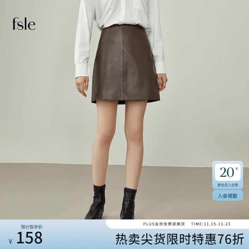 范思蓝恩 新款棕色皮裙子半身裙女秋冬时尚a字高腰短裙214497 深棕色 L