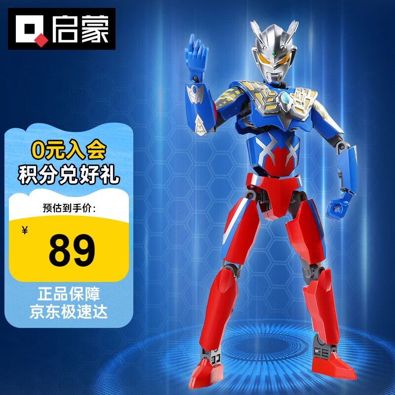启蒙奥特曼积木可动机甲儿童拼装玩具男孩生日礼物 赛罗奥特曼75052