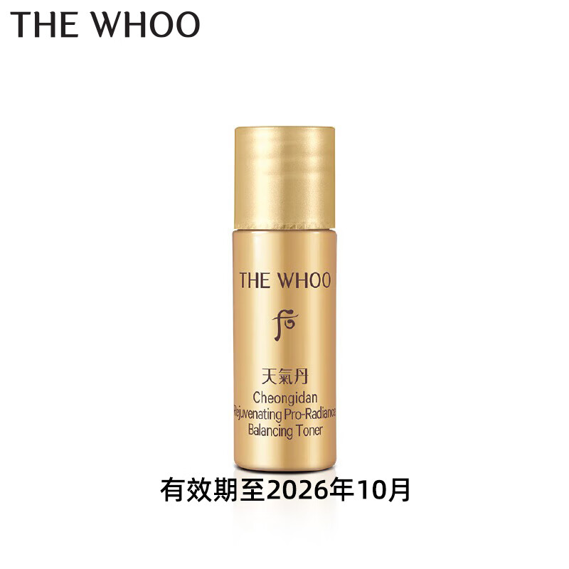 后天气丹光耀焕活滋养液5ml非卖品效期至2026年10月