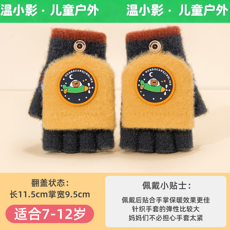 ��СӰ��HELLO YING�����ů��ͯŮͯ��֯��ͨСѧ����ָд�ֲ����ַ������׶�ͯ7-12 A250��7-12�꡿��� ����ѡ���ע����ѡ�� 14.69Ԫ