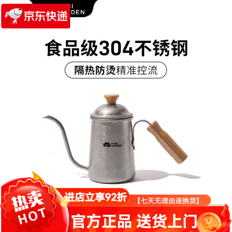 牧高笛（MOBI GAROEN OUTDOOR）精致露营304不锈钢覆古手冲咖啡壶细口长嘴茶壶手冲壶SY 矿石银