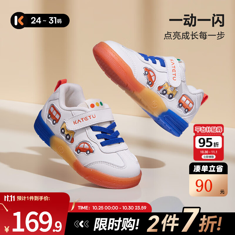 卡特兔儿童板鞋女童4-7岁闪灯童鞋2025秋新幼儿园小白鞋男童宝宝滑板鞋 白红汽车 27 内长约17.5cm脚长约16.1-16.7
