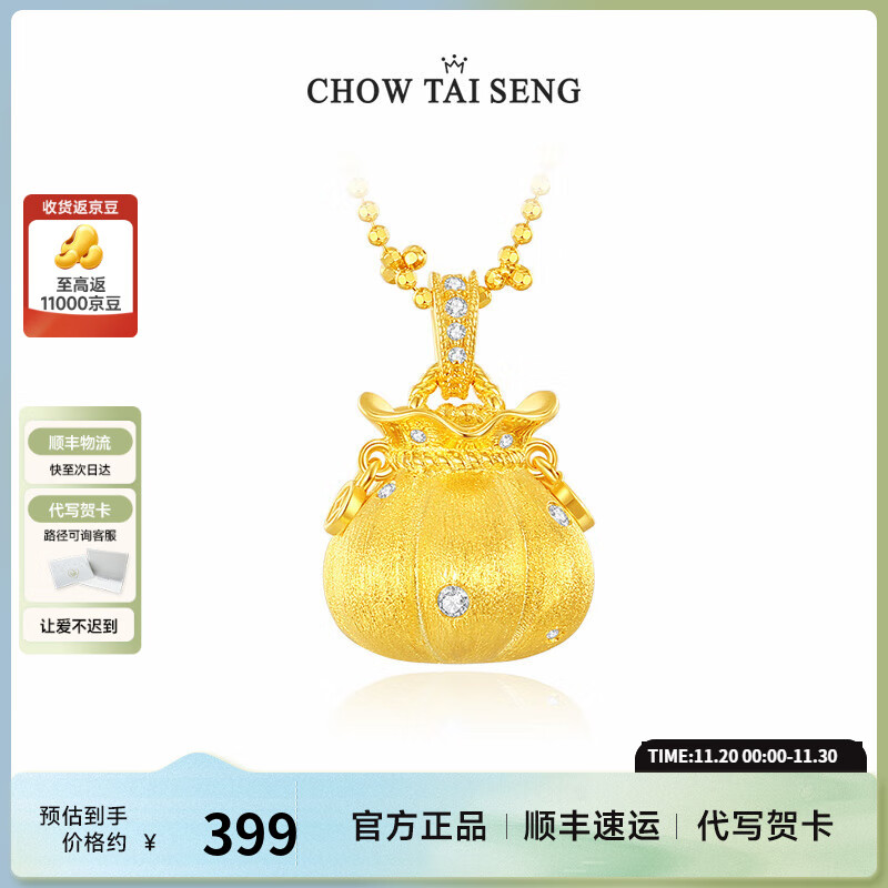 周大生财源滚滚纯银项链福袋毛衣锁骨链新中式本命年生日礼物送女生 【臻爱妈妈首选】福袋项链