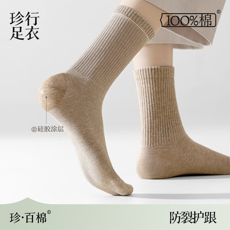 珍行足衣（ZJZUE）防裂襪子女款中筒襪秋冬季棉棉防腳后跟干裂保濕女長(zhǎng)襪 姜黃+銹紅+軍綠+咖啡+深咖 均碼 足底防裂5雙裝(34-39)【護(hù)跟保濕_足底硅