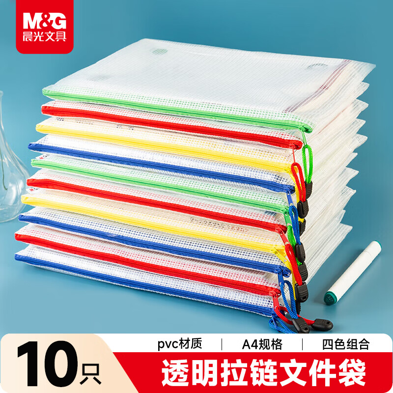 ���⣨M&G���ľ� 10��װ A4 ���������� ����Сѧ����Ŀ�����ļ��� �Ծ��������� �칫ѧϰ��Ʒ  ADM945M7    21.9Ԫ