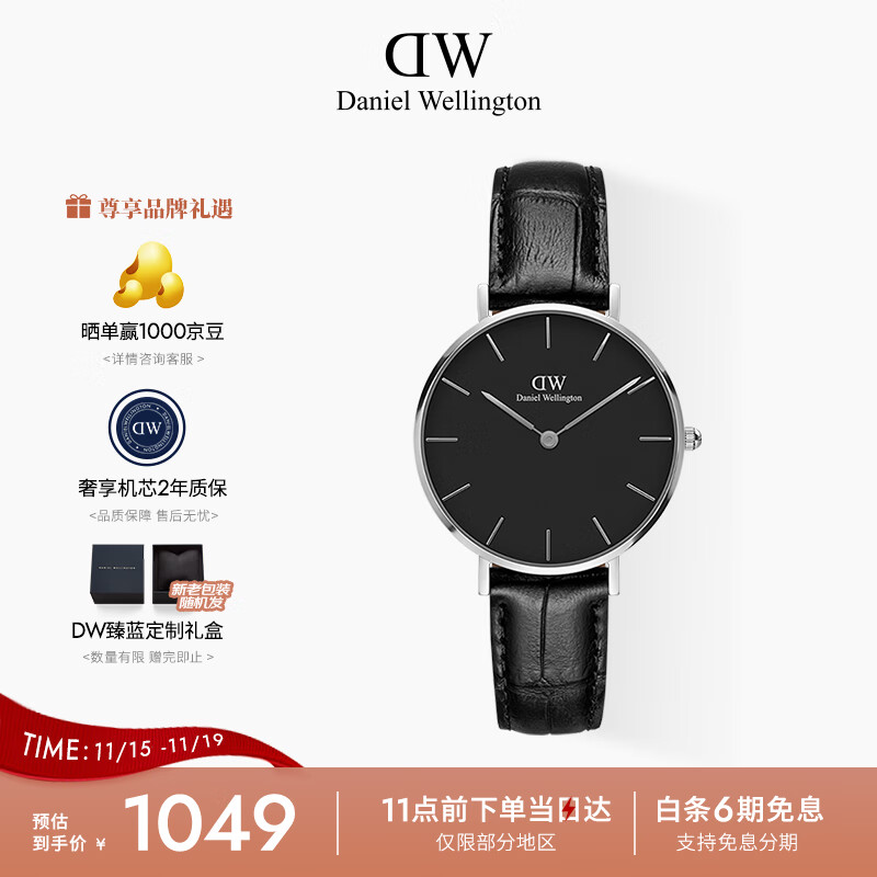 丹尼尔惠灵顿（DanielWellington）DW女表时尚欧美表石英腕表32MM送女友节日礼物 DW00100179