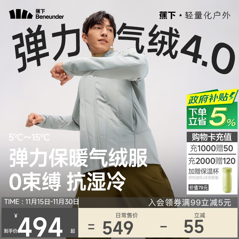 蕉下（beneunder）气绒服男士秋冬季保暖连帽轻薄夹克外套户外CL232薄默灰2XL