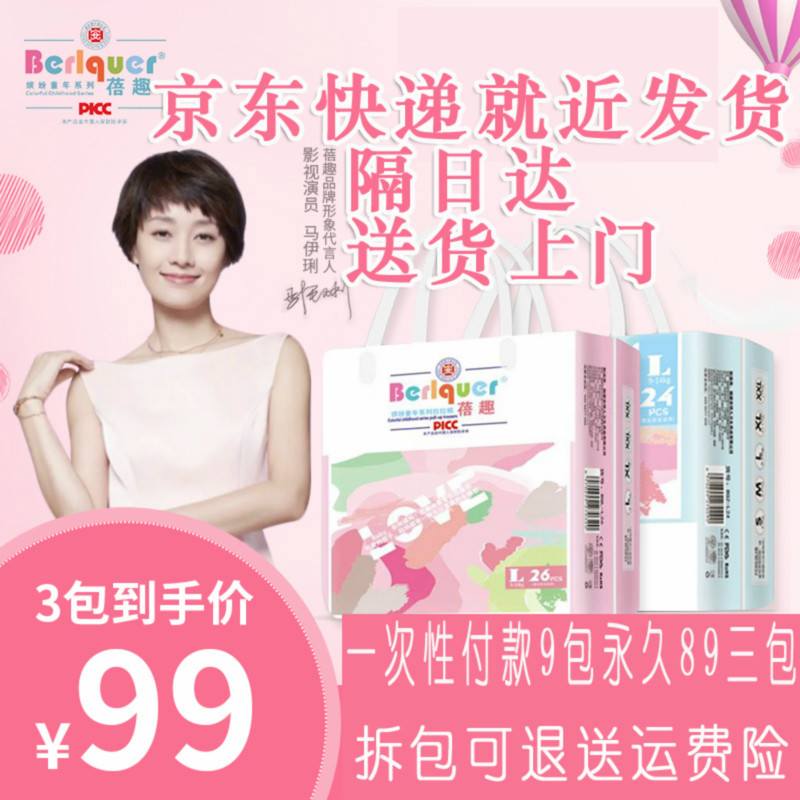 怎么查一款婴童纸尿裤历史价格|婴童纸尿裤价格历史