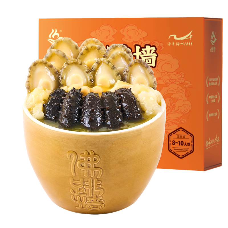 兆华福州正宗金汤佛跳墙1600g大盆菜十参十鲍海参鲍鱼加热即食预制菜