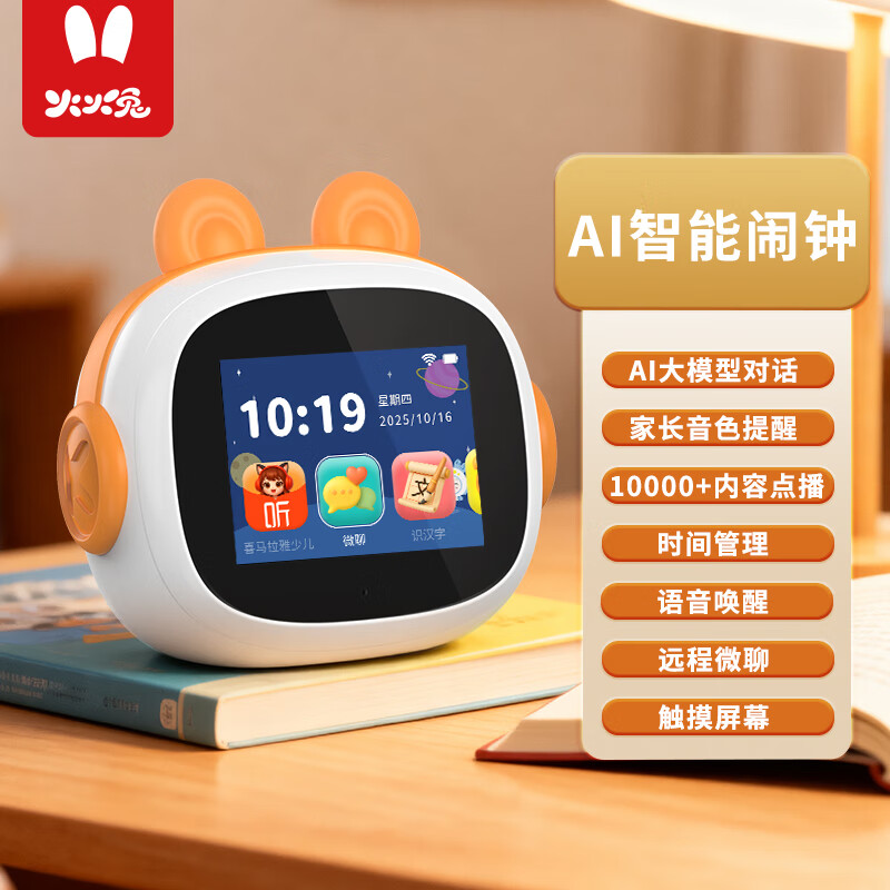 火火兔AI智能闹钟时间管理机对话机器人启蒙学习机儿童玩具圣诞礼物 AI智能闹钟【可爸妈语音提醒】