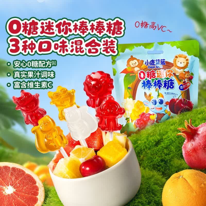 小鹿蓝蓝0糖棒棒糖混合口味30g 宝宝儿童零食动物造型进口浓缩果汁棒棒糖
