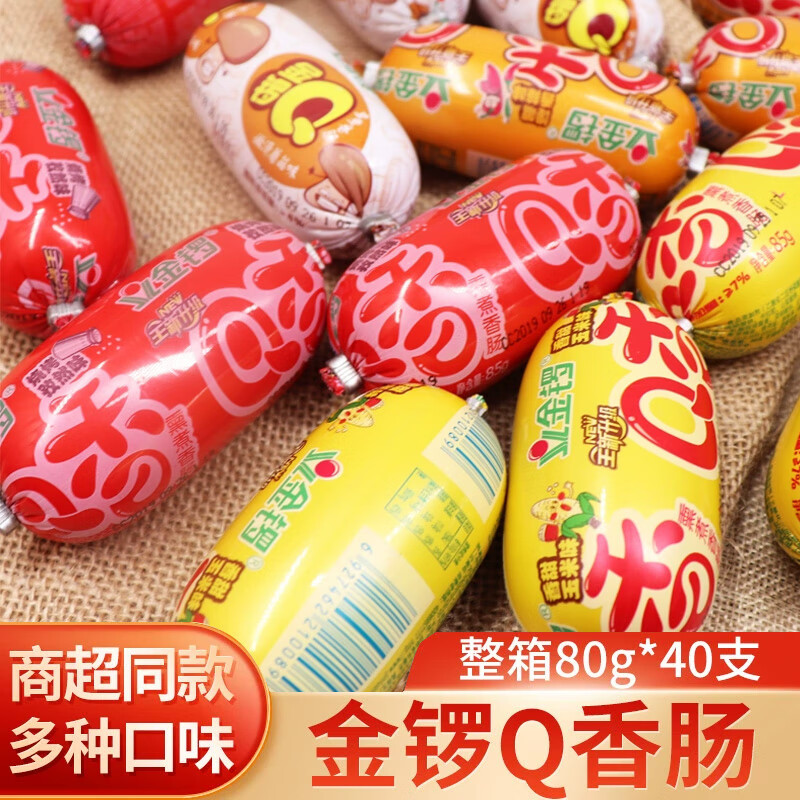 金鑼Q趣香腸火腿腸80g蘑菇孜然香辣玉米4種口味網(wǎng)紅零食泡面 4種口味混合搭配共8支【3月新貨】