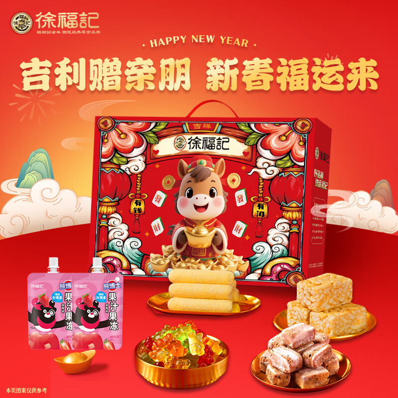 徐福记福锦年礼糕点糖果饼干礼盒零食大礼包年货送礼企业福利团购4 马上发财666g*1盒