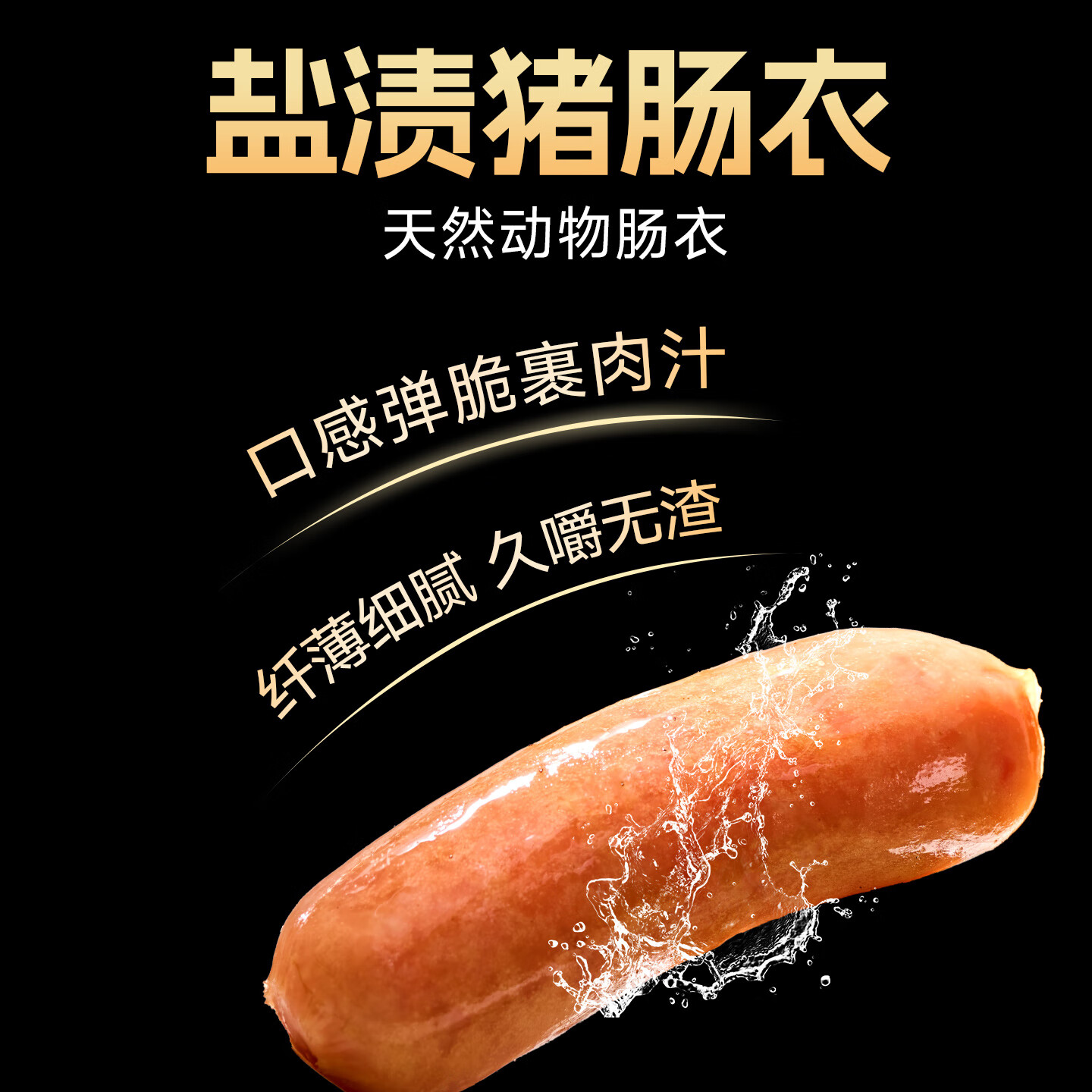 棒味虎黑猪肉爆汁烤肠香肠高肉添加量火腿肉肠空气炸锅烧烤食材儿童早餐 【到手18根】 黑胡椒味1盒+原味2盒