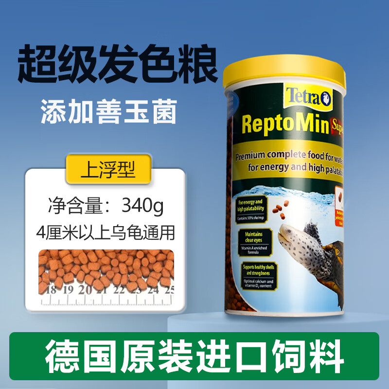 德彩水族龟粮两栖半水龟粮蛋龟巴西草龟调理肠胃乌龟饲料 1000ml 340g 超级发色龟粮340g
