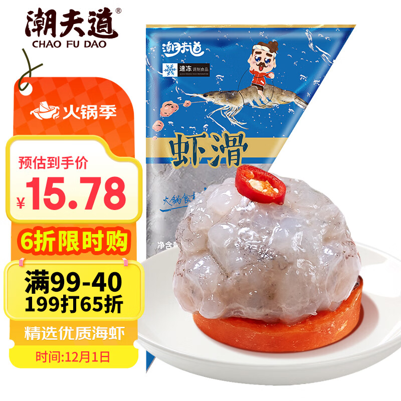潮夫道虾滑150g 肉含量约95% 虾饼火锅食材关东煮丸料虾丸子麻辣烫烧烤