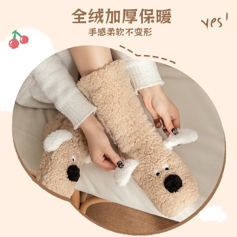 莫代尔小狗地板袜可爱女生暖脚冷神器冬季保暖腿脚袜套加绒加厚睡觉袜子 白色小狗 蓄热保暖袜  1双