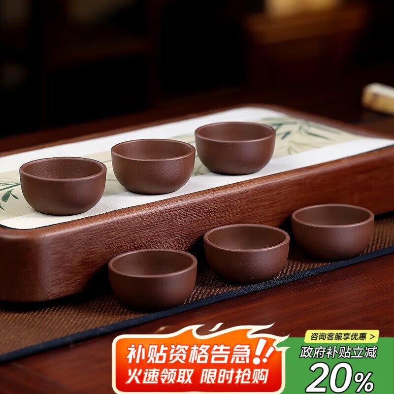 百年利永宜兴紫砂品茗杯原矿紫泥小口杯主人杯功夫茶具泡茶杯子6只装