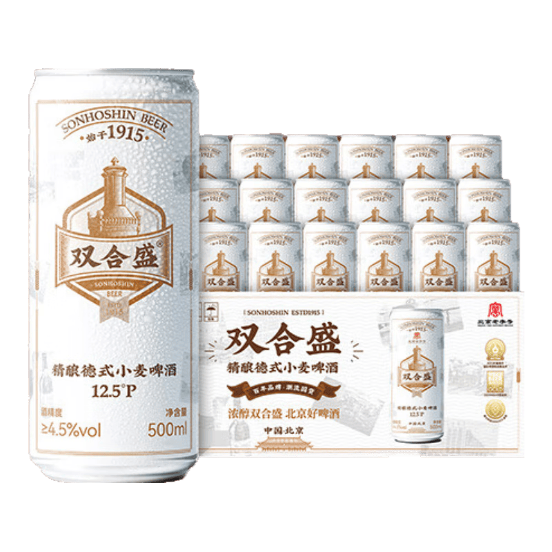 双合盛12.5° 浓醇精酿德式小麦啤酒  百年老字号 精心慢酿 500ml*24罐