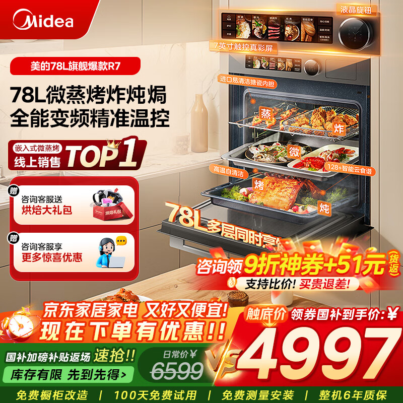 �����ޱ�ȫǶ78L΢����һ���R7��Ƶ΢����ը��5��1 ��ˮ���� Ƕ��ʽ������һ���GR7���ҵ���Ҳ����� ����ҵ����TOP������R7΢����ը��