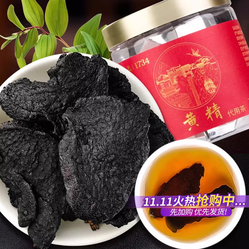 雷允上黄精茶黄精片泡水泡酒九华山男性滋补熬夜养生茶非即食 1瓶装100g