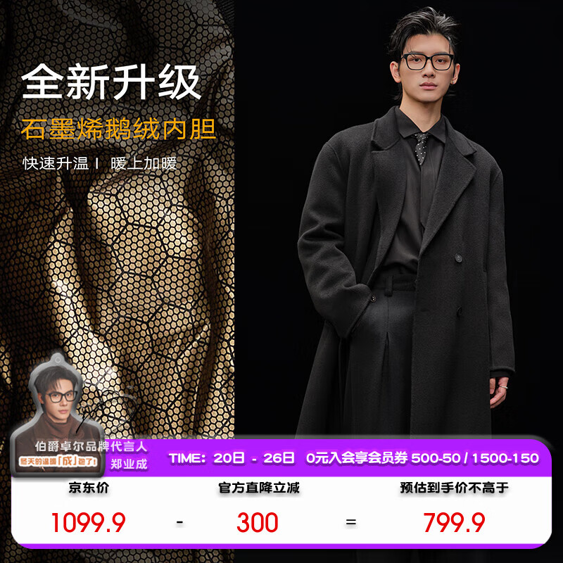伯爵卓尔高端全羊毛双面呢大衣100%男士2025秋冬季新款中长款通勤男装外套 月夜黑 【二代升级 - 石墨烯 / 鹅绒内胆】  XL (180)