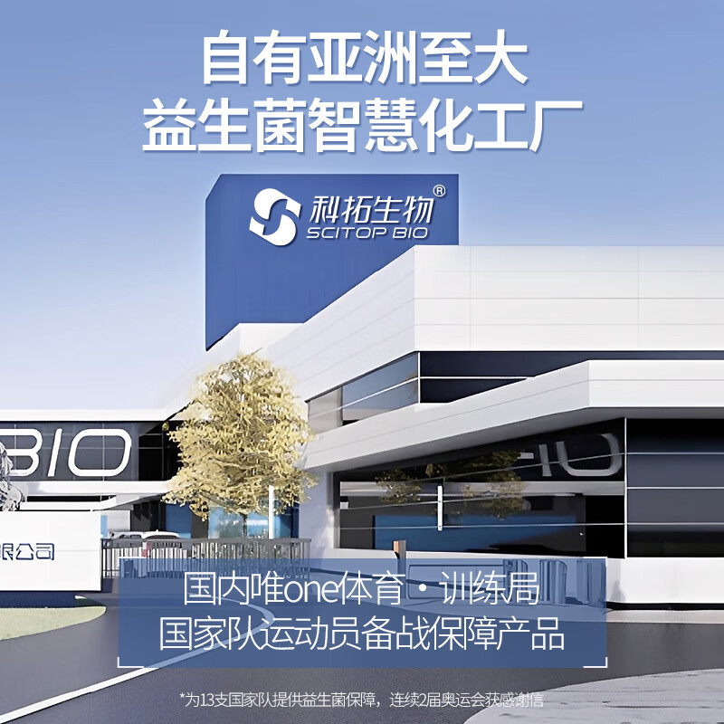 MBB科拓生物小银条益生菌粉成人肠胃肠道活性菌调菌群理益生元正品 小银条8盒