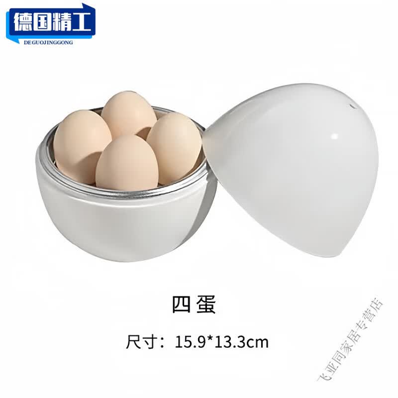 杜准瑜日本品质迷你微波炉蒸蛋器一人用微波炉多功能蒸蛋器创意鸡蛋型煮 【可装4个蛋】微波炉蒸蛋器