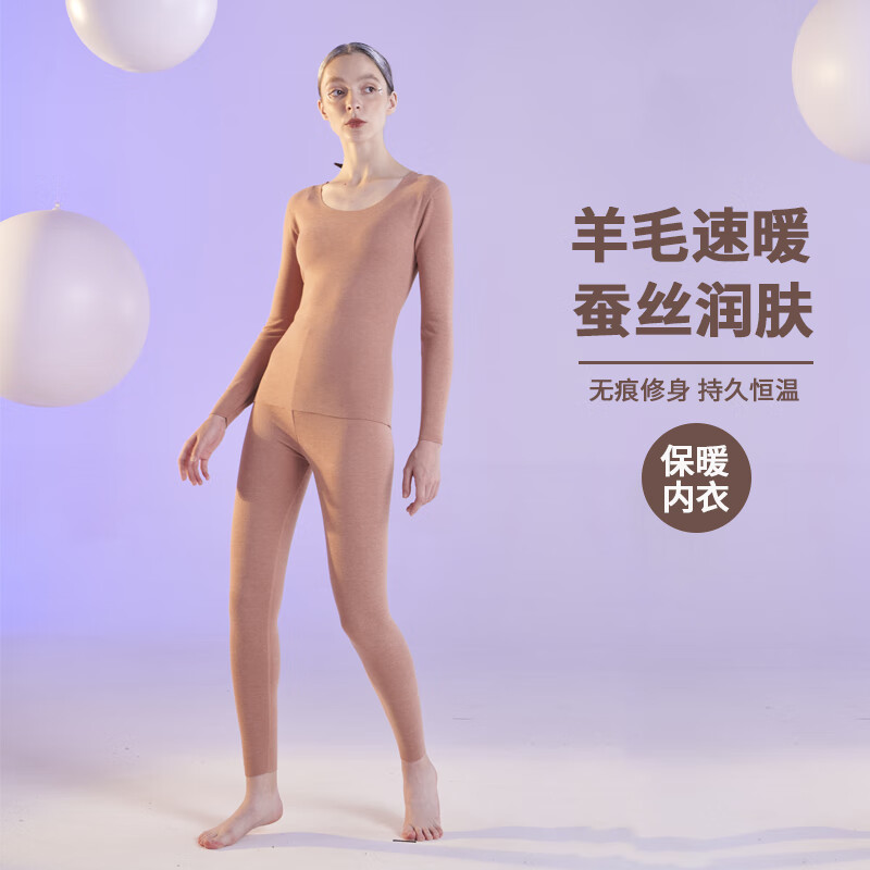 都市丽人女士秋衣秋裤套装保暖内衣女生保暖裤保暖衣纯棉秋衣秋裤女士套装 羊毛蚕丝女士秋衣秋裤套装-紫色 2XL （ 建议120-140斤）